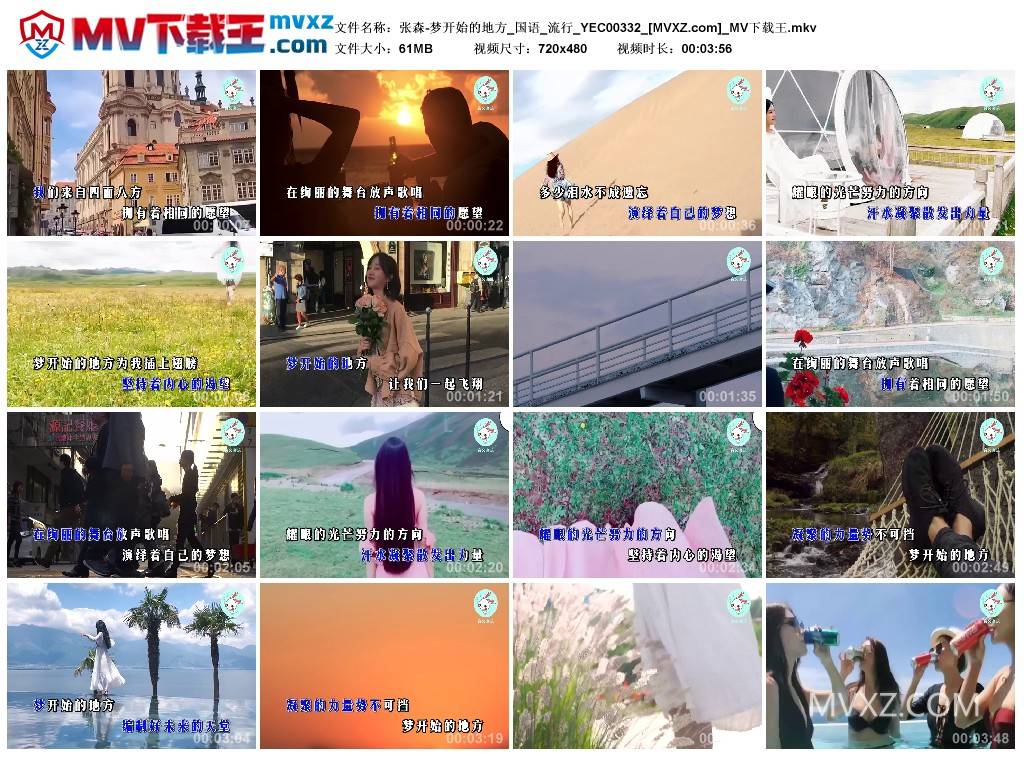 张森-梦开始的地方_国语_流行_YEC00332